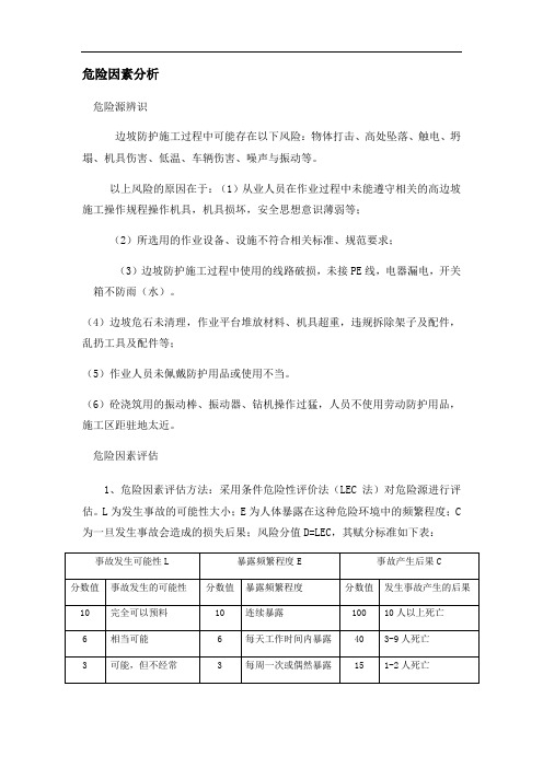 边坡高度大于30米以上的锚索框格梁防护工程施工方案--(中)