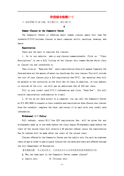 高中英语Module1Basketball阶段综合检测含解析外研版选修7