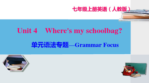 最新人教版七年级上册英语Unit4 语法专题—Grammar Focus