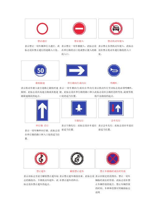 道路交通安全违法行为处理程序.doc