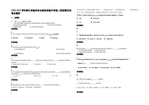 2020-2021学年浙江省温州市永嘉县实验中学高二英语期末试卷含部分解析