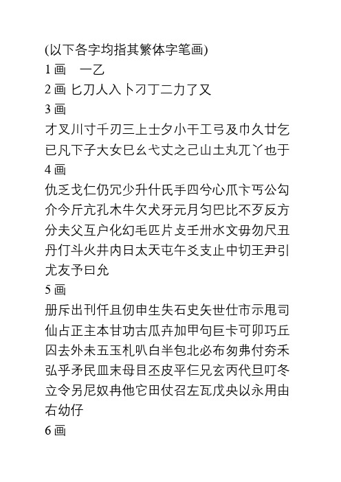 取名常用字