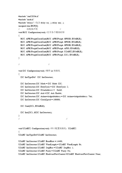 stm32用硬件i2c读取16位AD:ADS1115