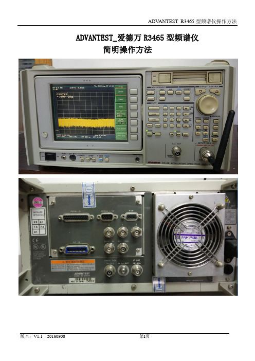 ADVANTEST爱德万R3465型频谱仪简明操作方法