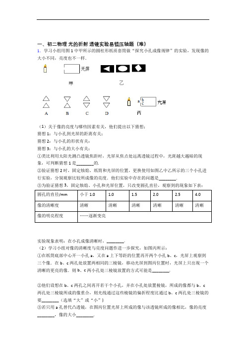 沧州物理光的折射 透镜单元测试卷(含答案解析)