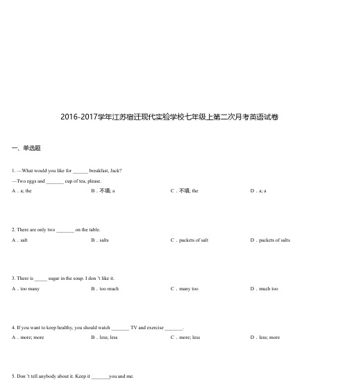 2016-2017学年江苏宿迁现代实验学校七年级上第二次月考英语试卷