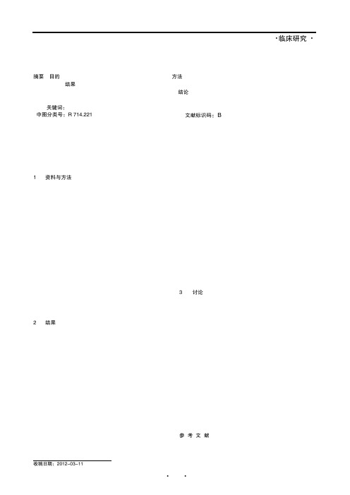经腔内超声诊断异位妊娠的声像图特征及临床价值