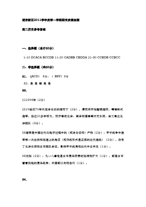 浦东新区2011学年度第一学期期末质量抽测
