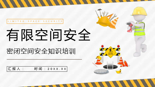 安全生产建筑施工有限空间安全管理制度五条规定解读讲座PPT模板课件