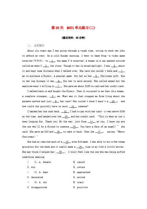 江苏省启东中学2018-2019学年高一英语 暑假作业 第20天 M4U1单元练习(含解析)牛津译林版