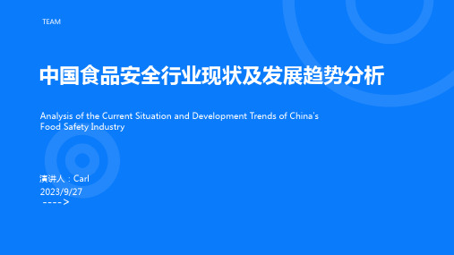 2023年中国食品安全行业现状分析：市场规模、风险监测点持续增加