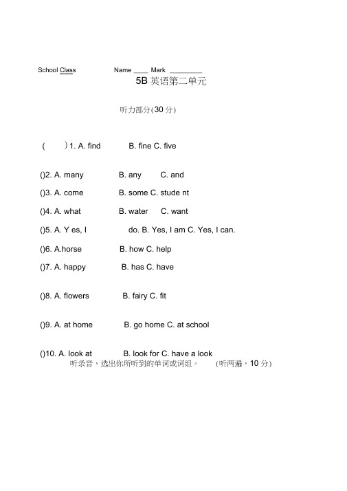 苏教牛津译林版五年级英语下册5BUnit2试卷-(2020最新)