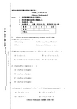 2013离散数学B卷