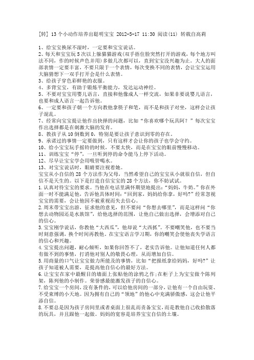 给宝宝换尿不湿时,一定要和宝宝说话
