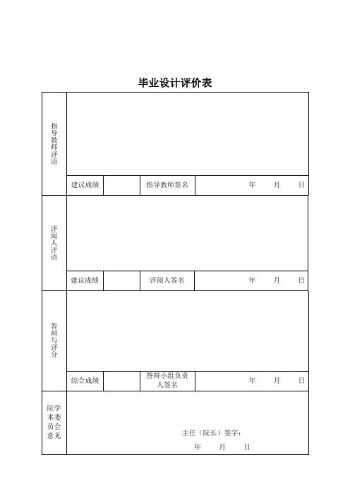 2-液压机液压系统的设计说明书