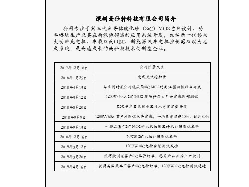 第三代半导体SIC MOSFET 碳化硅MOS管产品应用介绍,国产替换：罗姆 ROHM-科锐 CERR