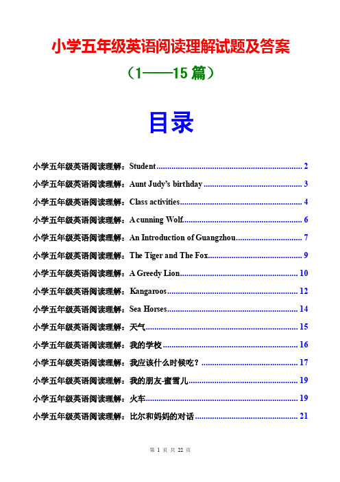 小学五年级英语阅读理解试题及答案15篇