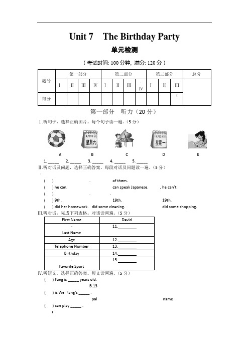 仁爱英语七年级下册试卷U7单元测试.doc