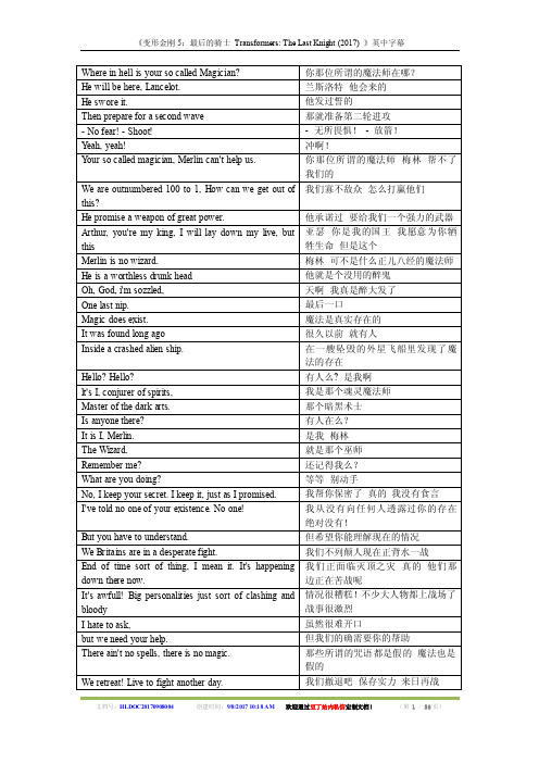 《变形金刚5：最后的骑士Transformers：TheLastKnight（2017）》英..