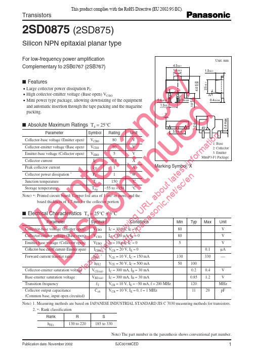 2SD875资料