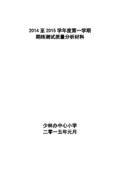 不比名次看进步 不比成绩看态度