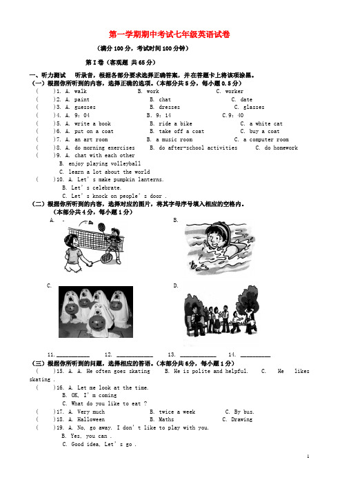 江苏省江阴初级中学七年级英语上学期期中试题_牛津版