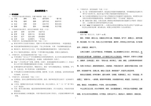 语基棒棒糖练习 (6)