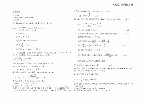 。2014级上学期期末数学参考答案