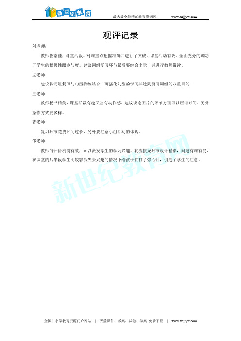 人教版八年级英语下册Unit5 section B2a-2c reading 课件(共14张PPT)
