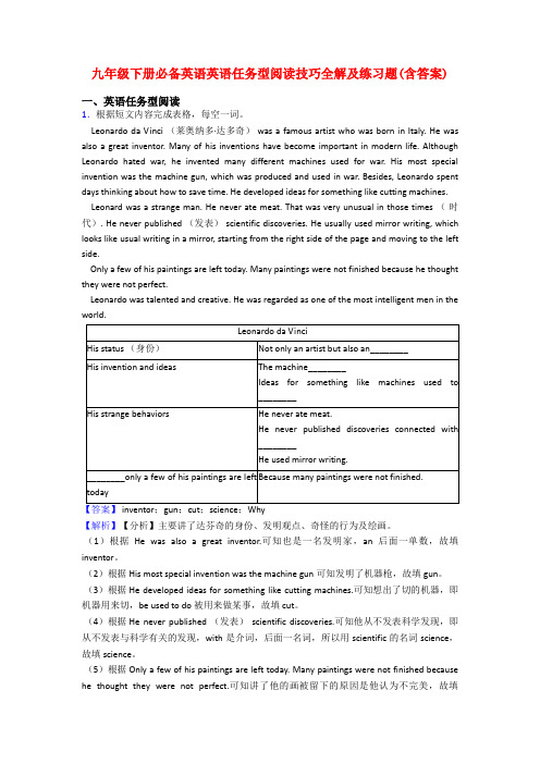 九年级下册必备英语英语任务型阅读技巧全解及练习题(含答案)