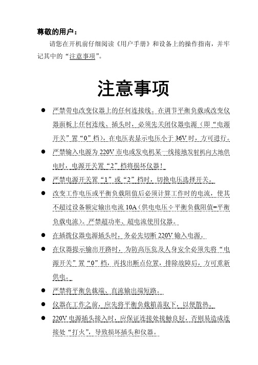 WDZ-10整流电源说明书