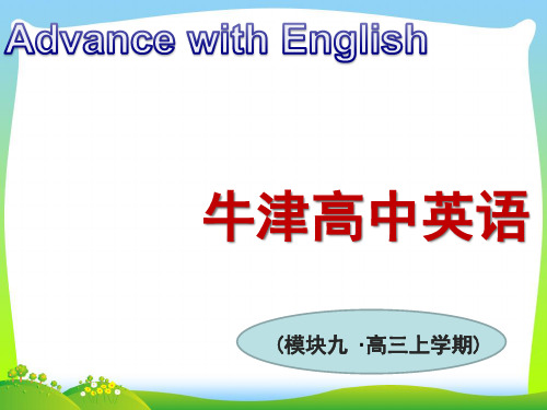 译林牛津版高中英语选修9课件：U3+Grammar+and+usage+2