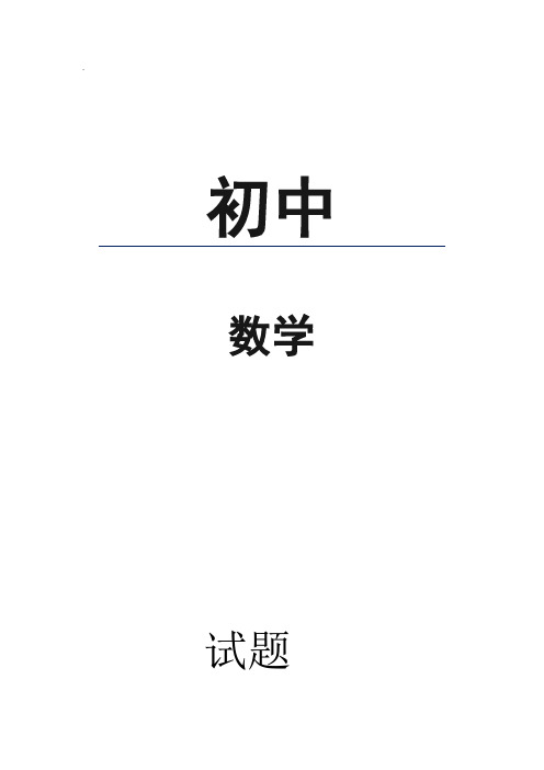 人教版九年级上册第一次月考数学试题(无答案)