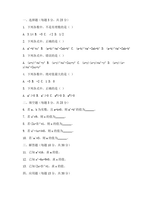 知识竞赛技巧初中数学试卷