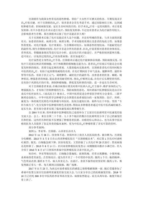 宫颈癌术后做了化疗还能活多久