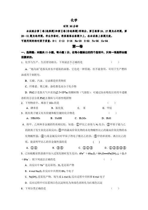 2015年高中各科试题_河南省信阳高级中学高二下学期四校联考化学试题