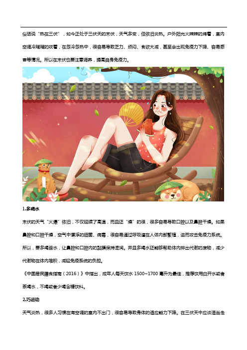 怎么提高自身免疫力？试试这些方法搭配多种维生素矿物质片!