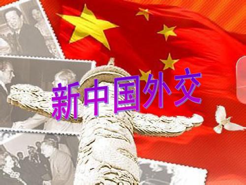中国外交