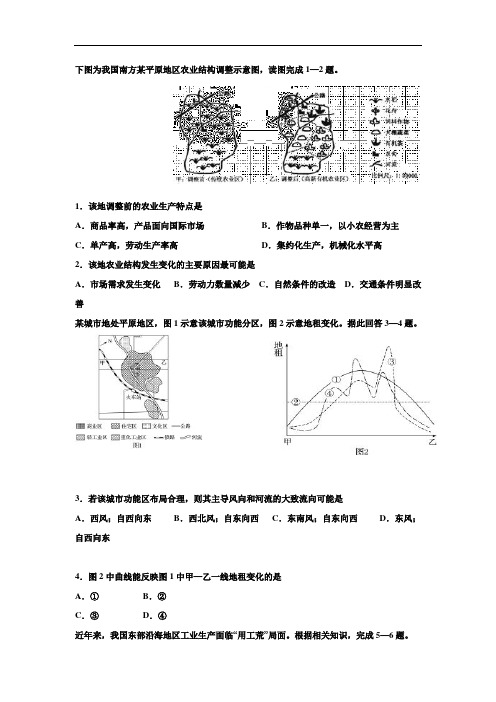 河北省涞水届高三12月联考文科综合地理部分试题Word版含答案