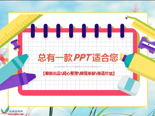 用字母表示数3[PPT课件白板课件思维导图知识点复习资料]西师大版五年级下册数学