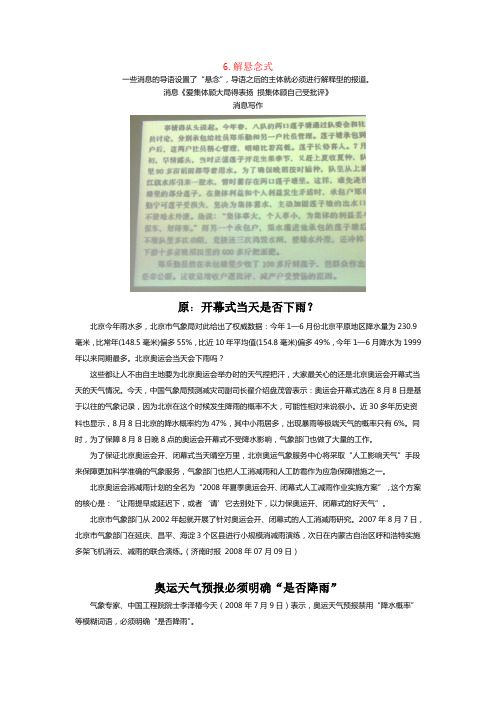 新闻句型