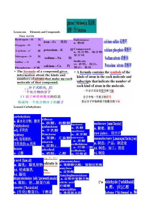 生物工程专业英语期末总结