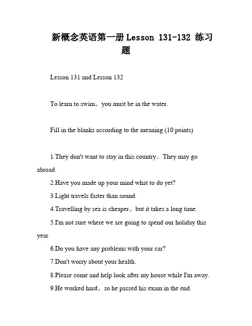 新概念英语第一册Lesson 131-132 练习题