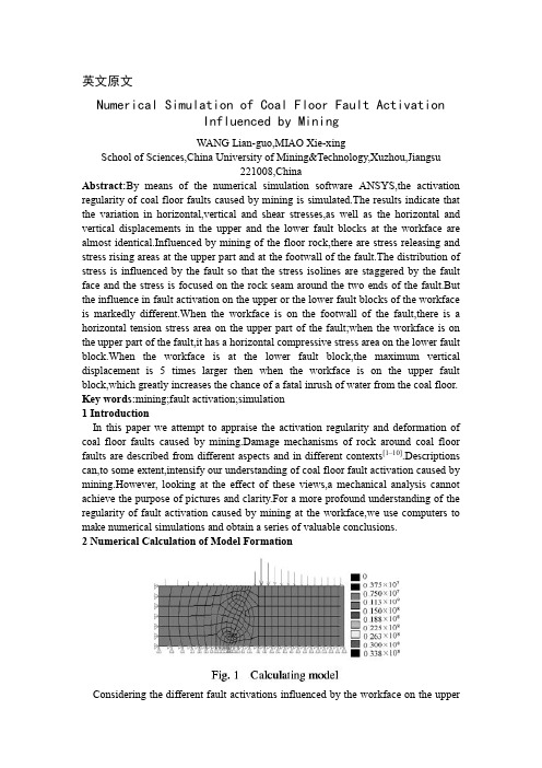 外文翻译---采矿对煤层底板断层活化影响的数值模拟
