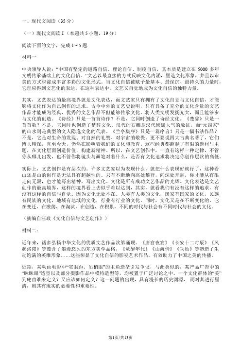 江苏省南京市六校联合体2023-2024学年高三上学期8月调研语文试题及答案解析