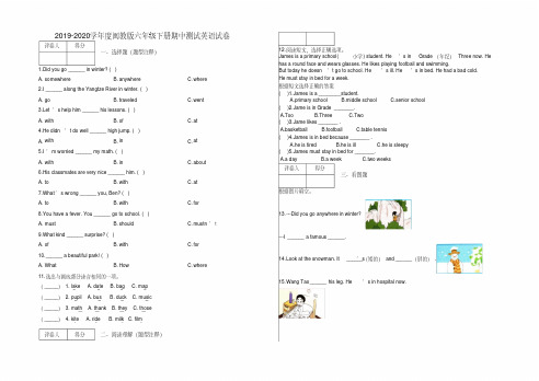 【闽教版】英语小学六年级下册期中测试题-(含答案)