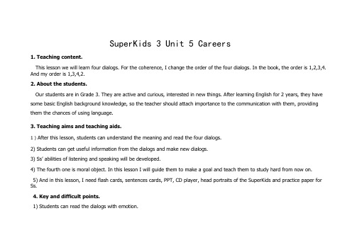 教案SuperKids 3 Unit 5 Careers