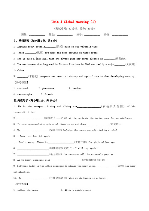 2017-2018学年高中英语 周末培优(第18周)Unit 4 Global warming(1)(含解析)新人教版选修6