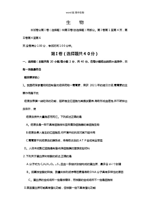 安徽省皖江名校最新高三上学期12月联考生物试题