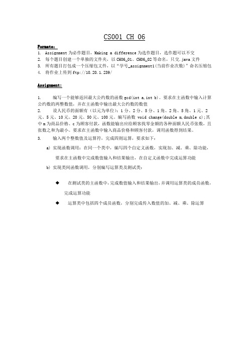 第四次作业题目